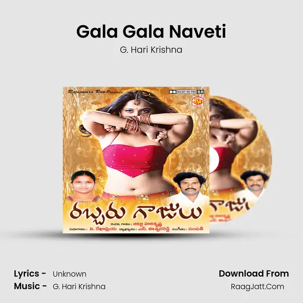 Gala Gala Naveti MP3 Song by G. Hari Krishna Cover
