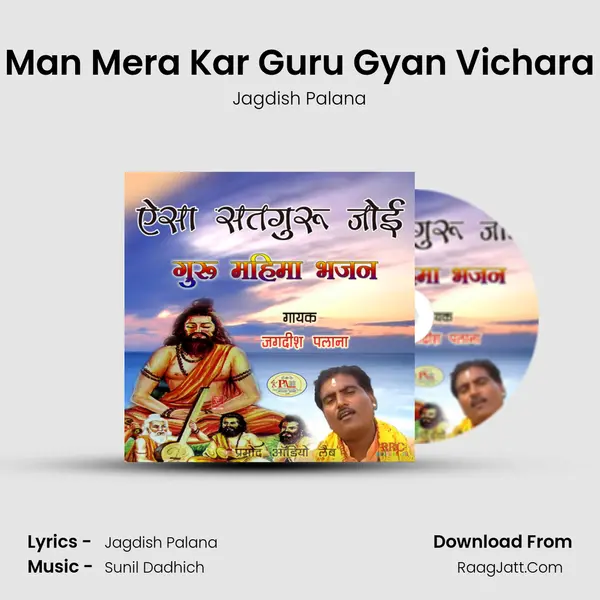 Man Mera Kar Guru Gyan Vichara MP3 Song by Jagdish Palana Cover