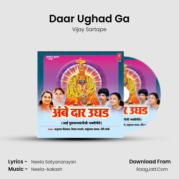 Daar Ughad Ga MP3 Song by Vijay Sartape Cover
