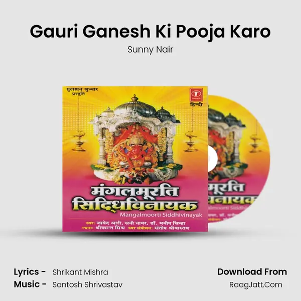 Gauri Ganesh Ki Pooja Karo MP3 Song by Sunny Nair Cover