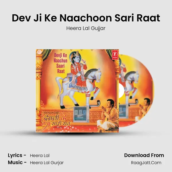 Dev Ji Ke Naachoon Sari Raat MP3 Song by Heera Lal Gujjar Cover