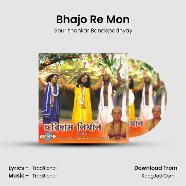 Bhajo Re Mon MP3 Song by Gourishankar Bandopadhyay Cover