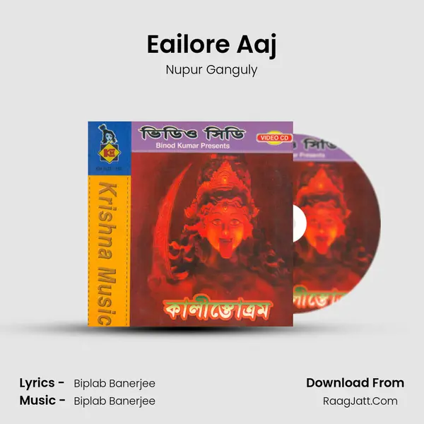 Eailore Aaj MP3 Song by Nupur Ganguly Cover