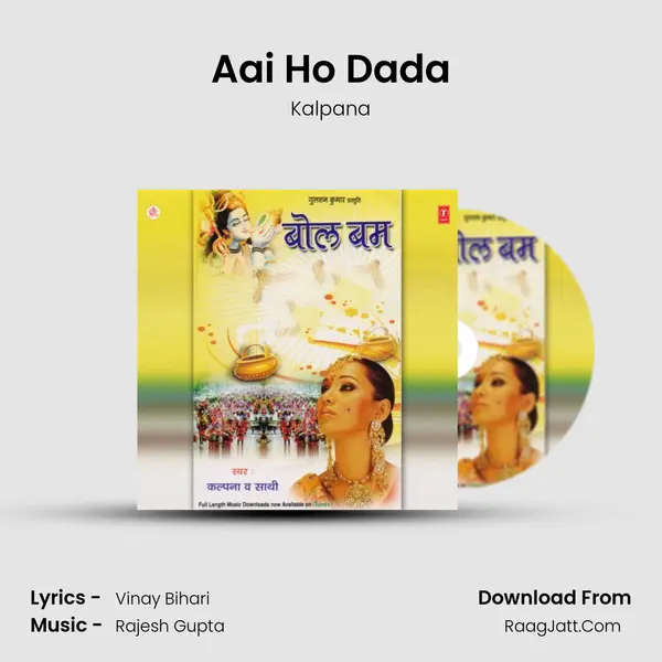 Aai Ho Dada Cover