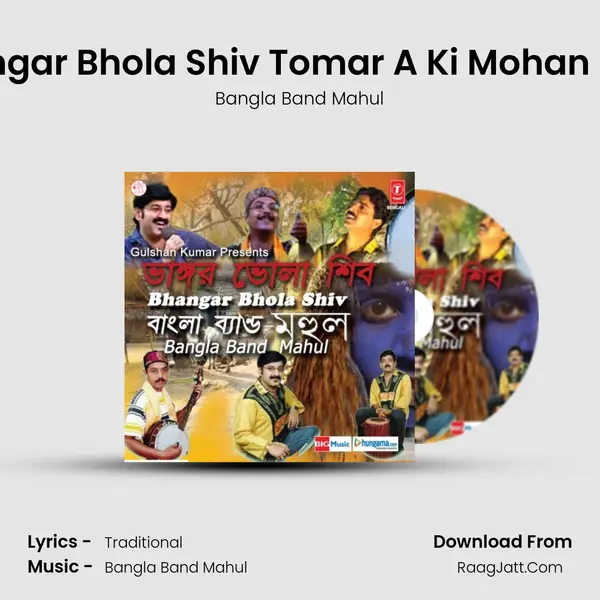Bhangar Bhola Shiv Tomar A Ki Mohan Besh MP3 Song by Bangla Band Mahul Cover