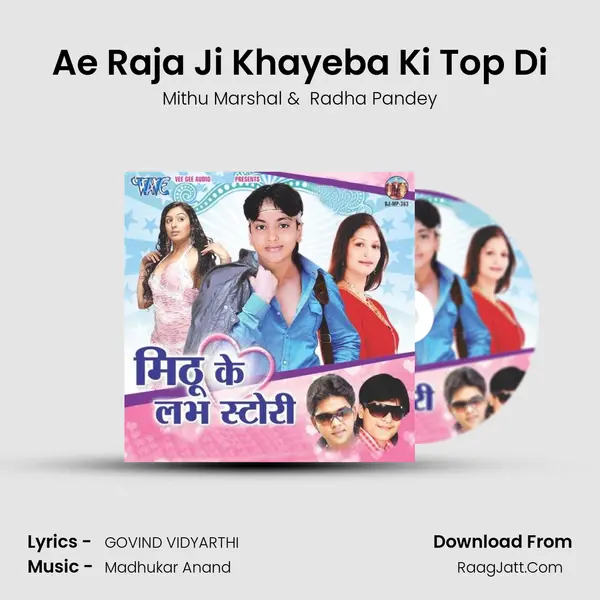Ae Raja Ji Khayeba Ki Top Di MP3 Song by Mithu Marshal Cover
