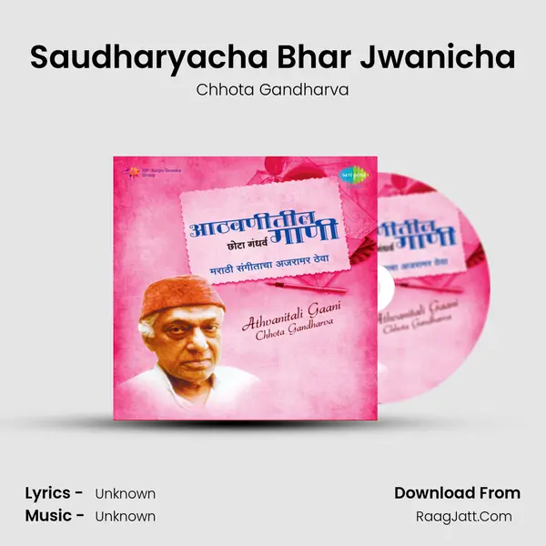 Saudharyacha Bhar Jwanicha MP3 Song by Chhota Gandharva Cover