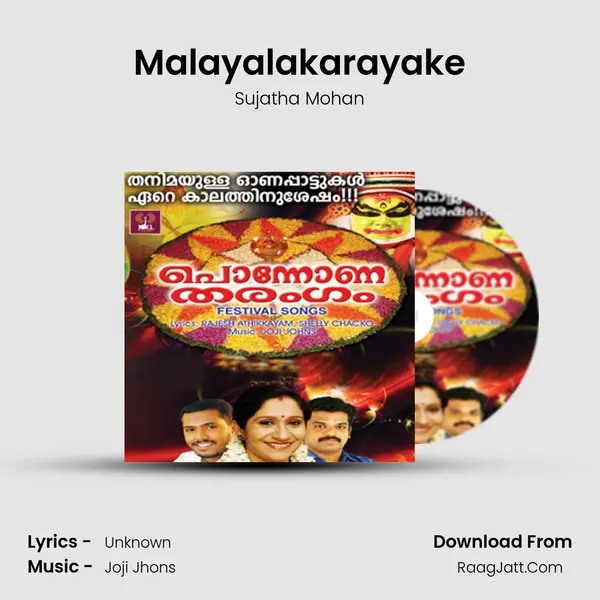 Malayalakarayake MP3 Song by Sujatha Mohan Cover