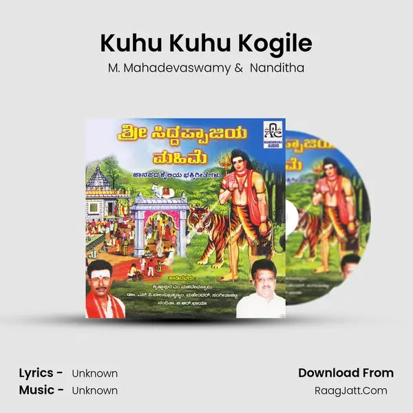 Kuhu Kuhu Kogile MP3 Song by M. Mahadevaswamy Cover