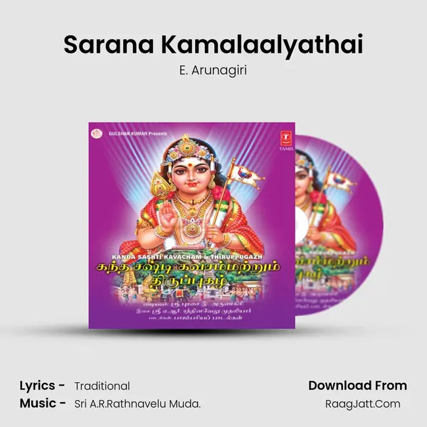 Sarana Kamalaalyathai MP3 Song by E. Arunagiri Cover