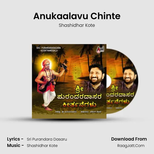 Anukaalavu Chinte MP3 Song by Shashidhar Kote Cover