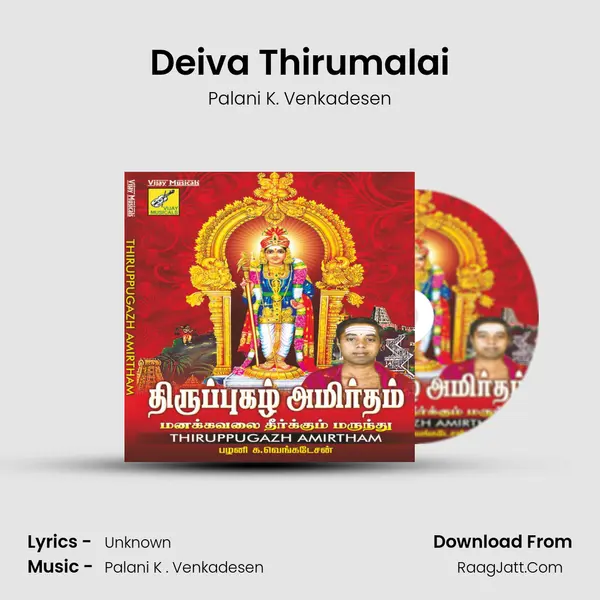 Deiva Thirumalai MP3 Song by Palani K. Venkadesen Cover