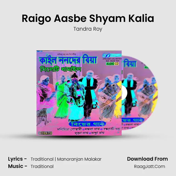 Raigo Aasbe Shyam Kalia MP3 Song by Tandra Roy Cover