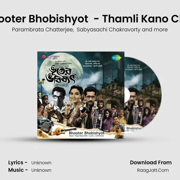Bhooter Bhobishyot (Dialogue) - Thamli Kano Chol MP3 Song by Parambrata Chatterjee Cover