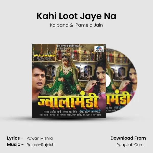 Kahi Loot Jaye Na MP3 Song by Kalpana Cover
