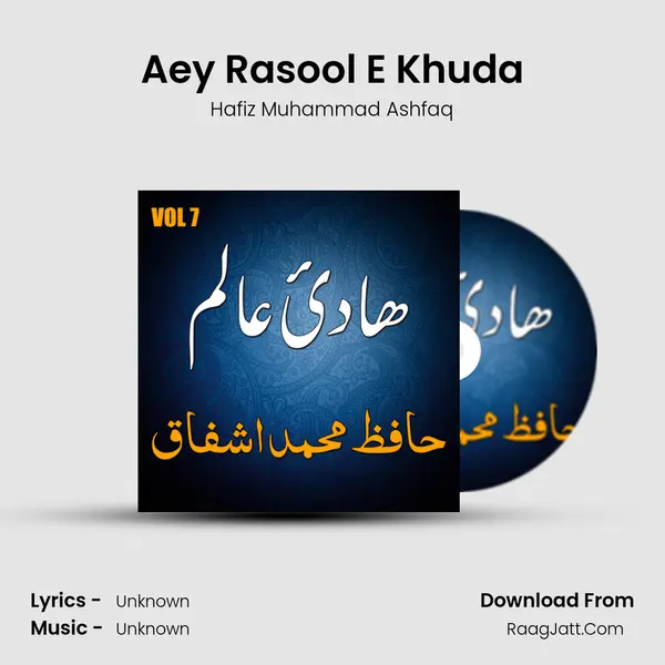Aey Rasool E Khuda MP3 Song by Hafiz Muhammad Ashfaq Cover
