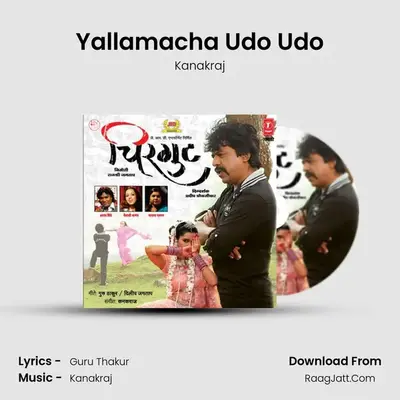 Yallamacha Udo Udo mp3 song