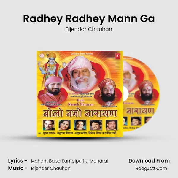 Radhey Radhey Mann Ga MP3 Song by Bijendar Chauhan Cover