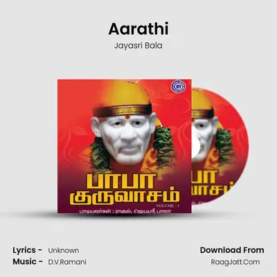 Aarathi MP3 Song by Jayasri Bala Cover