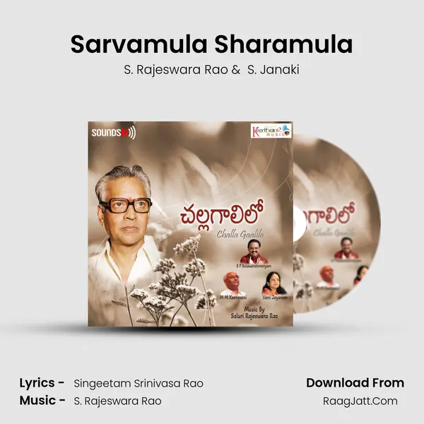 Sarvamula Sharamula MP3 Song by S. Rajeswara Rao Cover