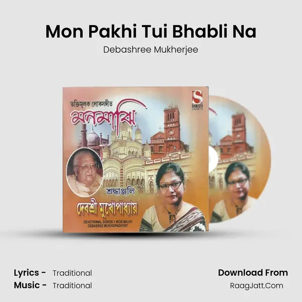 Mon Pakhi Tui Bhabli Na mp3 song