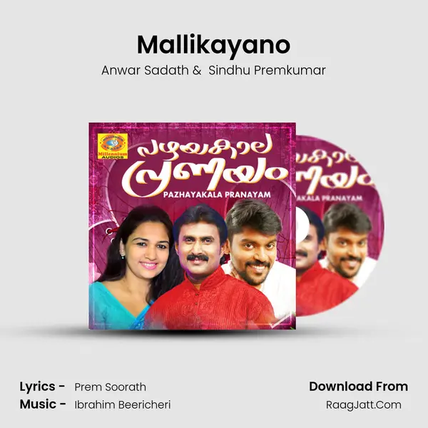 Mallikayano MP3 Song by Anwar Sadath Cover