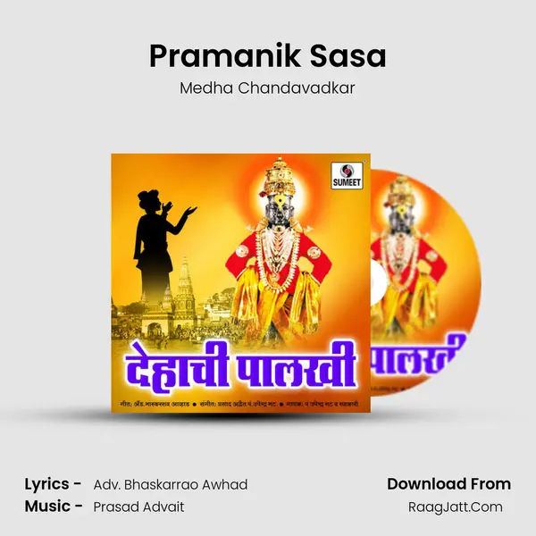 Pramanik Sasa MP3 Song by Medha Chandavadkar Cover