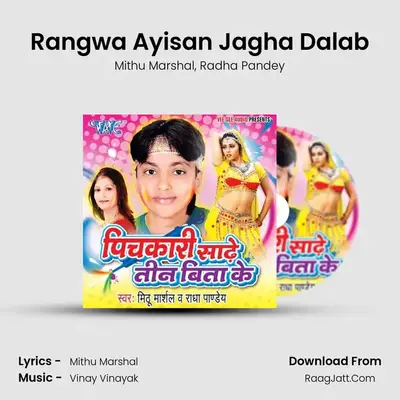 Rangwa Ayisan Jagha Dalab MP3 Song by Mithu Marshal Cover