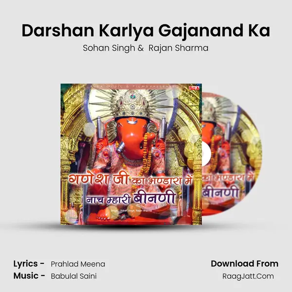 Darshan Karlya Gajanand Ka MP3 Song by Sohan Singh Cover