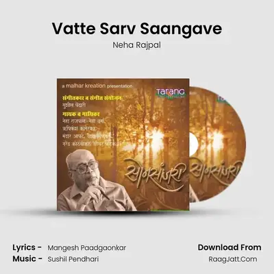 Vatte Sarv Saangave MP3 Song by Neha Rajpal Cover