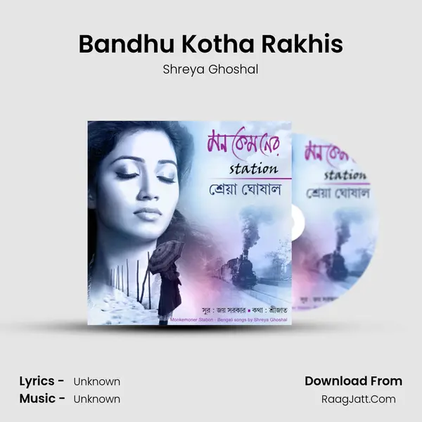 Bandhu Kotha Rakhis MP3 Song by Shreya Ghoshal Cover