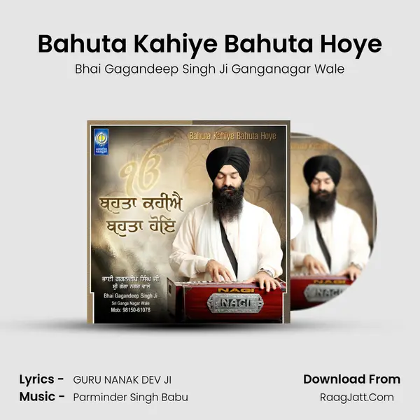 Bahuta Kahiye Bahuta Hoye MP3 Song by Bhai Gagandeep Singh Ji Ganganagar Wale Cover