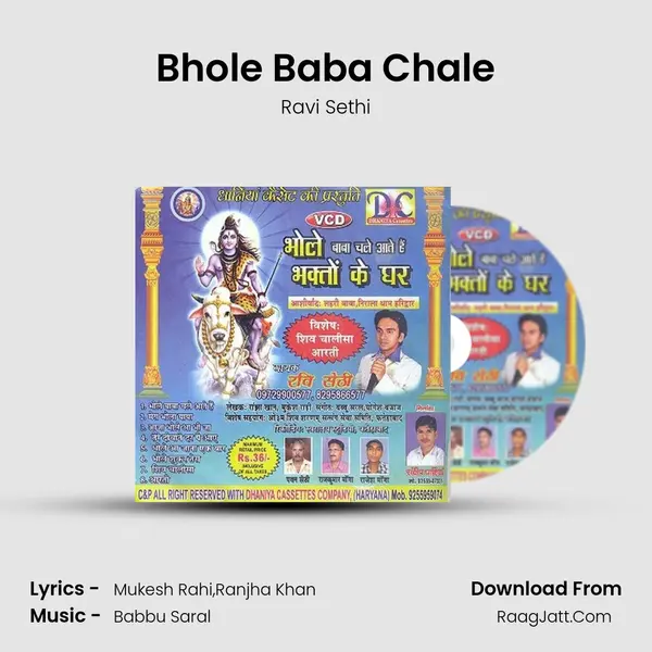 Bhole Baba Chale mp3 song