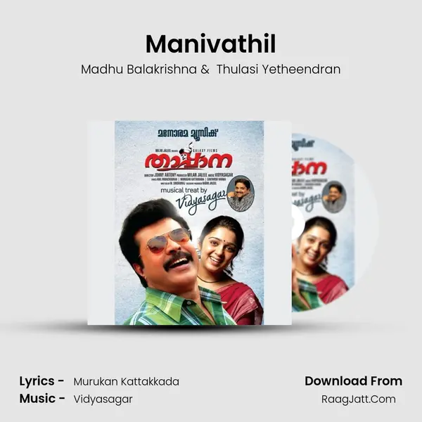 Murukan Kattakkada