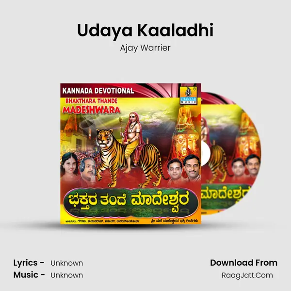 Udaya Kaaladhi MP3 Song by Ajay Warrier Cover