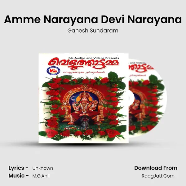 Amme Narayana Devi Narayana MP3 Song by Ganesh Sundaram Cover