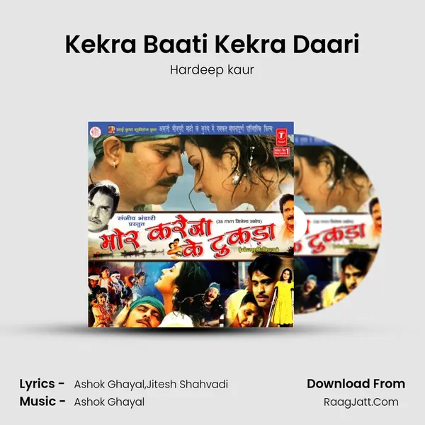 Kekra Baati Kekra Daari MP3 Song by Hardeep kaur Cover