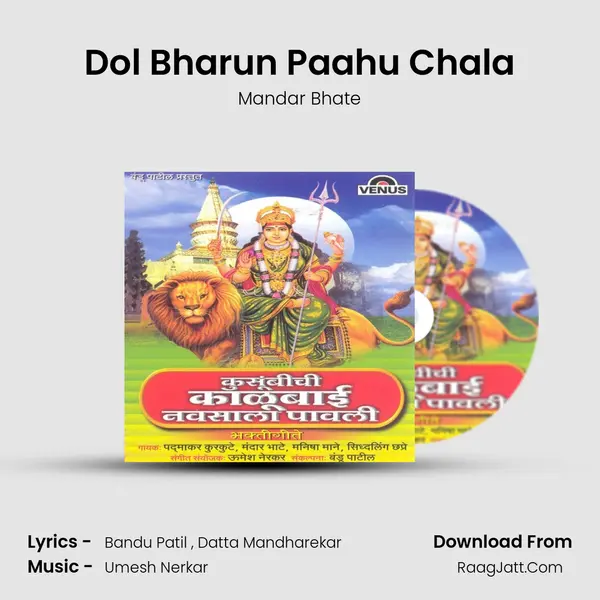 Dol Bharun Paahu Chala MP3 Song by Mandar Bhate Cover
