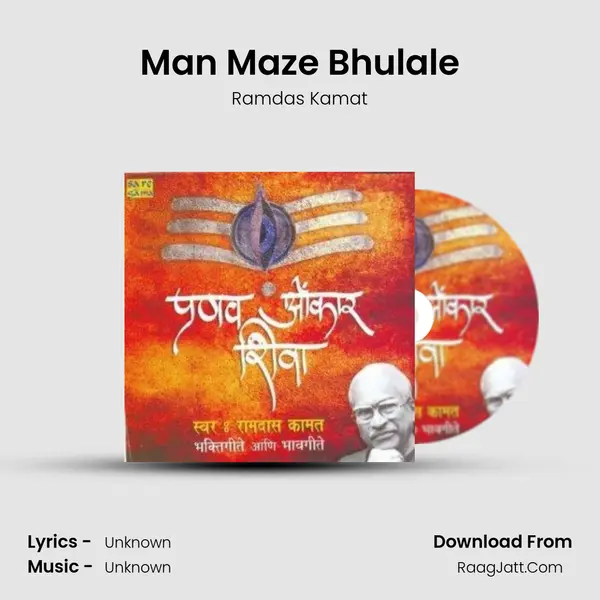Man Maze Bhulale MP3 Song by Ramdas Kamat Cover