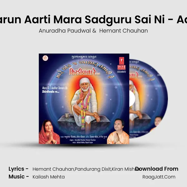 Utarun Aarti Mara Sadguru Sai Ni - Aarti MP3 Song by Anuradha Paudwal Cover