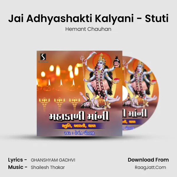 Jai Adhyashakti Kalyani - Stuti MP3 Song by Hemant Chauhan Cover