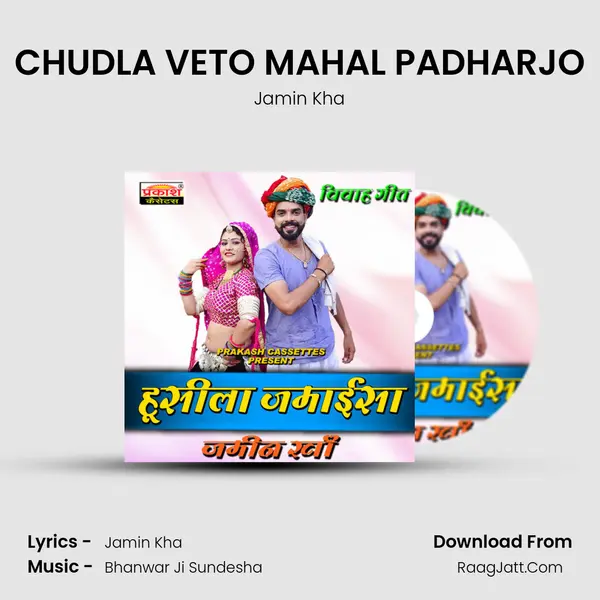 CHUDLA VETO MAHAL PADHARJO MP3 Song by Jamin Kha Cover