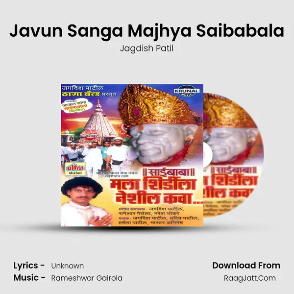 Javun Sanga Majhya Saibabala MP3 Song by Jagdish Patil Cover