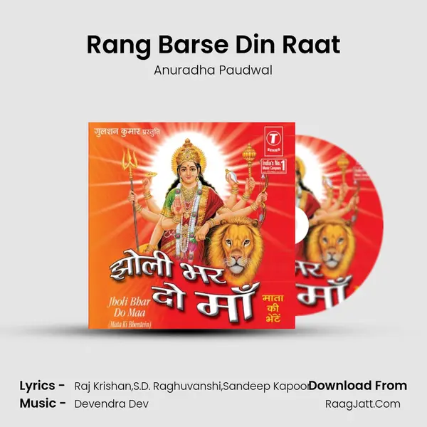Rang Barse Din Raat MP3 Song by Anuradha Paudwal Cover