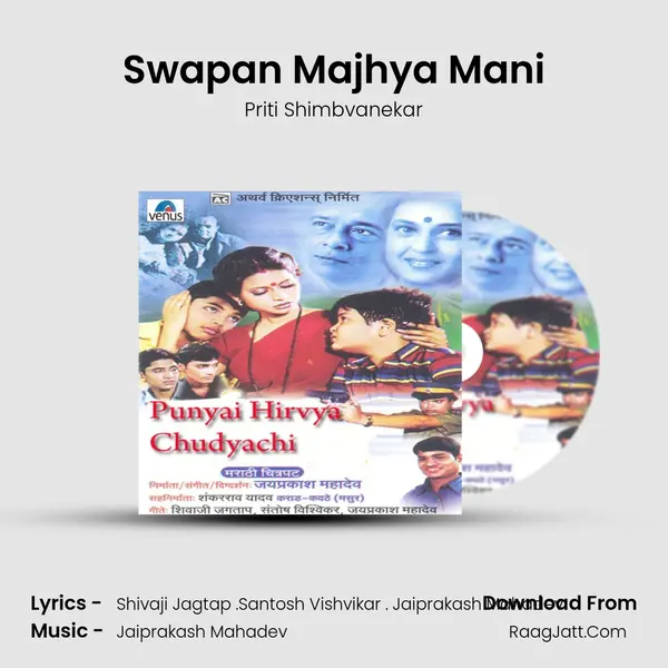 Swapan Majhya Mani MP3 Song by Priti Shimbvanekar Cover