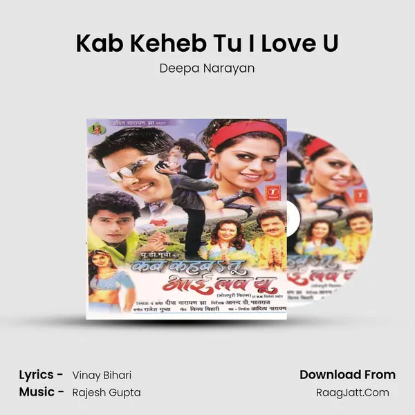 Kab Keheb Tu I Love U MP3 Song by Deepa Narayan Cover