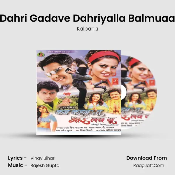 Dahri Gadave Dahriyalla Balmuaa MP3 Song by Kalpana Cover