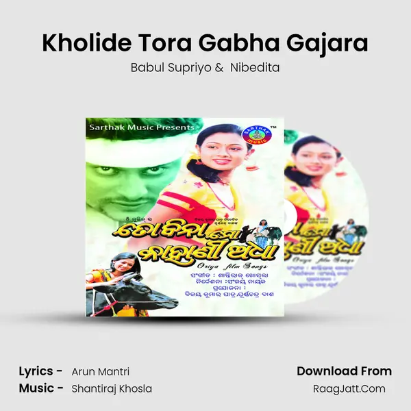 Kholide Tora Gabha Gajara MP3 Song by Babul Supriyo Cover