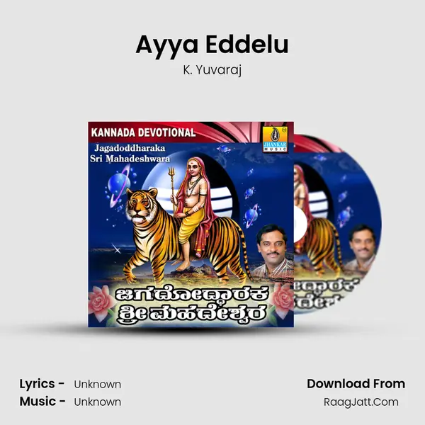 Ayya Eddelu MP3 Song by K. Yuvaraj Cover