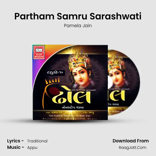 Partham Samru Sarashwati MP3 Song by Pamela Jain Cover